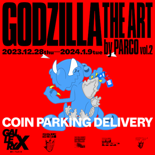 GODZILLA THE ART by PARCO vol.2」開催決定！ | GODZILLA THE ART